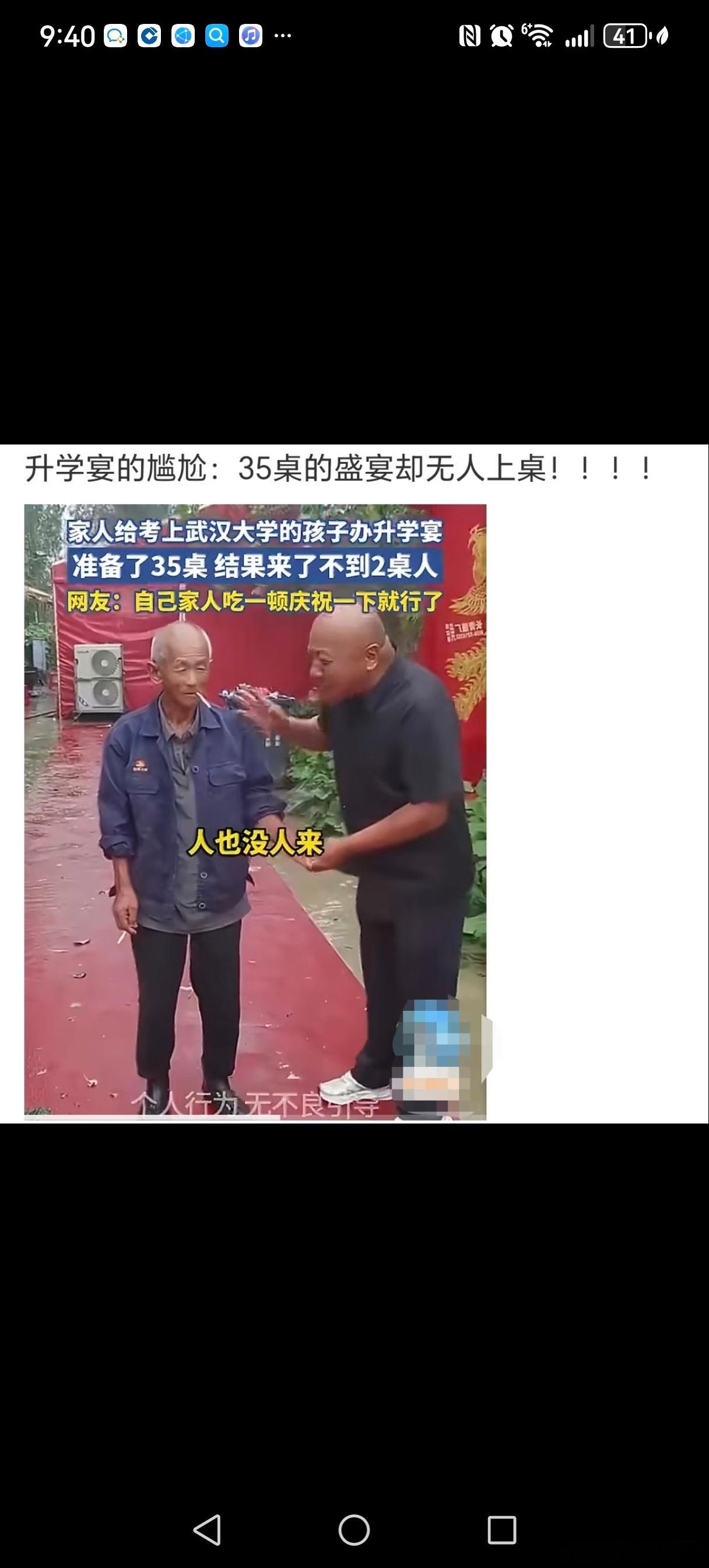 升学宴35桌无人上桌一场格外暖心的升学宴刷屏网络，学子成功考上顶尖名校武汉大学，
