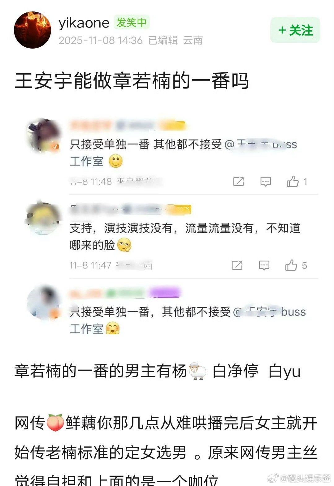 🍉《你那儿几点》章若楠、王安宇，期待值如何​​​