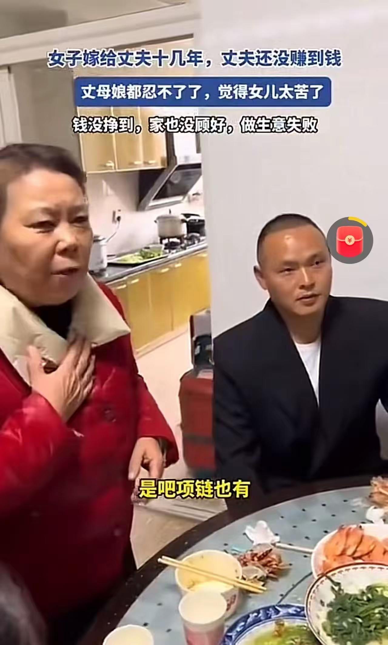 丈母娘一番话，戳穿了多少婚姻的真相！“我女儿跟着你太可怜了！钱没挣到，家没照