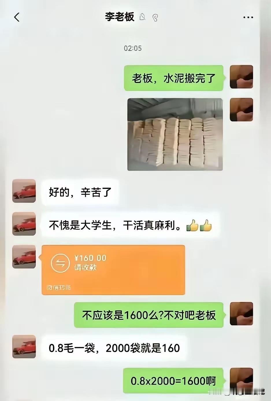 遇到这种情况，能不能告赢老板？