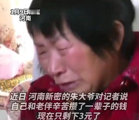 “天塌了！”近日，河南，一环卫工老人平时省吃俭用，好不容易用十年时间攒了6万元养