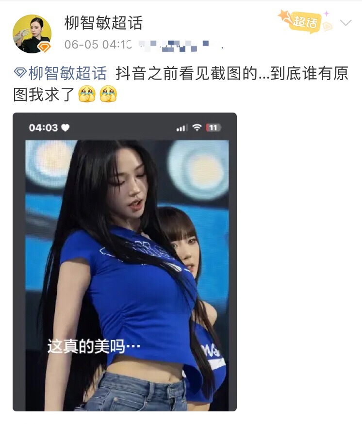 集美这真的和我看的是同一场吗？