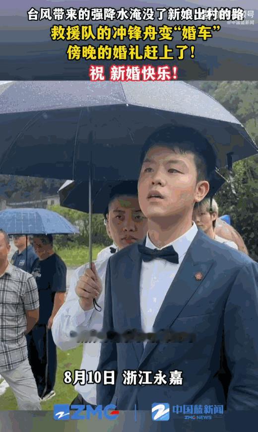 天有不测风云！浙江永嘉，新郎满心欢喜准备迎娶心上人，谁能想到，接亲的队伍刚走到半