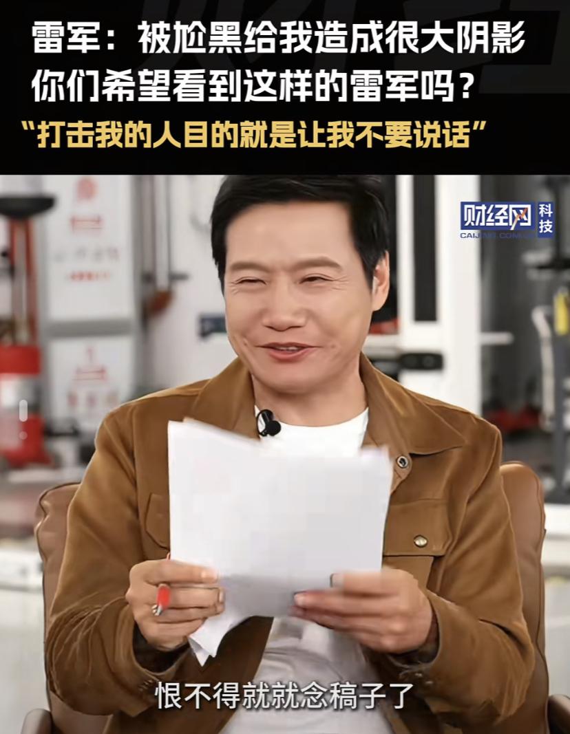 昨天雷军直播，一口气回应了很多事情，没有7000法务，没有不让农民卖小米。绿化带