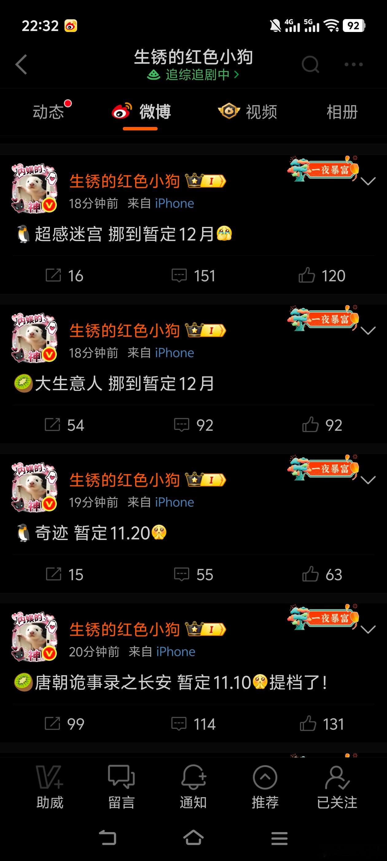 最新排播🍉:1110《唐朝诡事录之长安》1120《奇迹》12月《大生意人》12