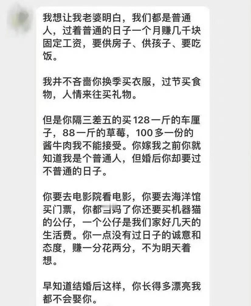 我想让我老婆明白我们都是普通人
