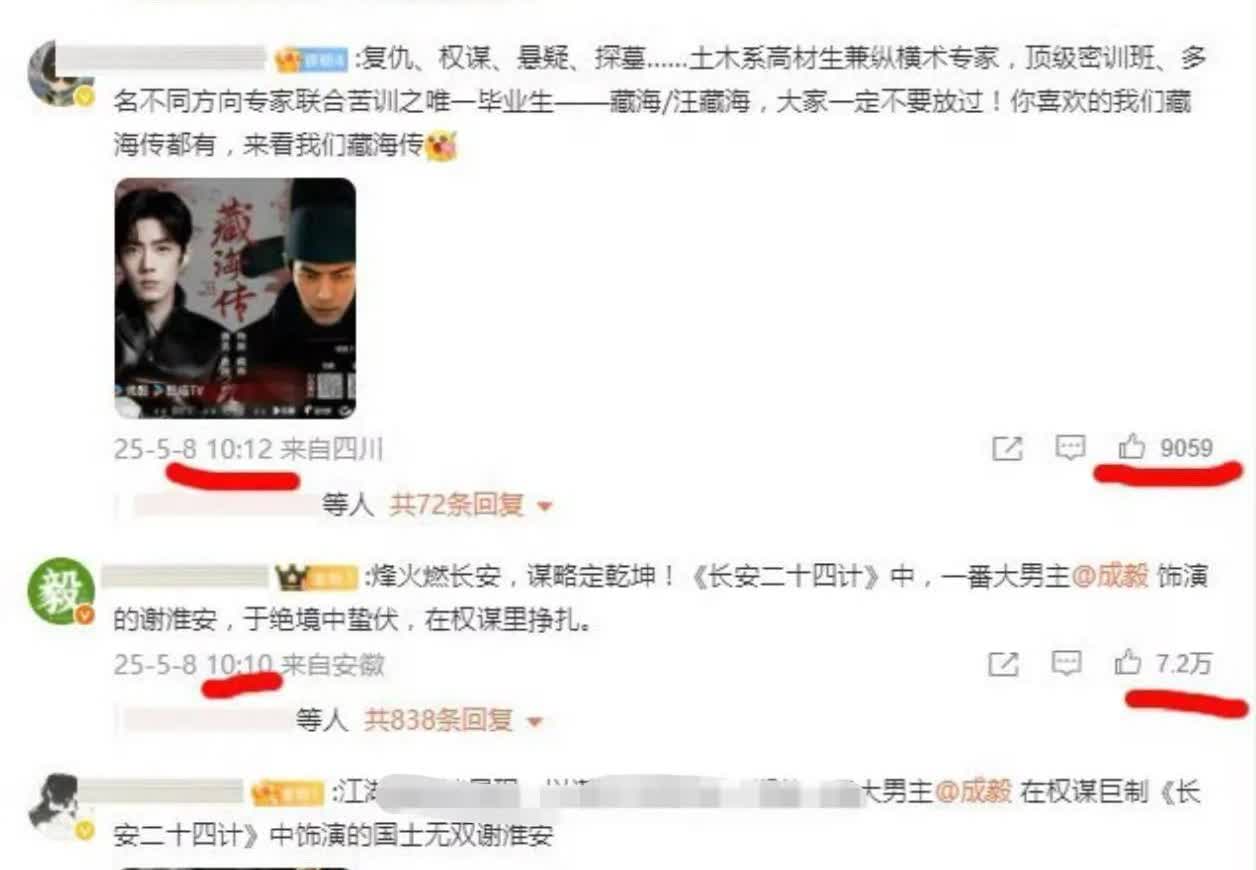 成毅粉丝买赞买的也太明显了吧！人家优酷10：10发微博，你们粉丝同一时间自带七万