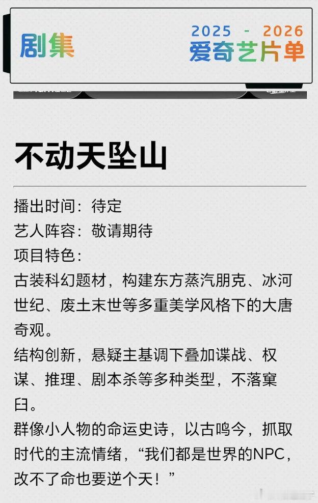 爱奇艺一部大饼巨饼，辛爽导演的新片，估计要90生或者95生，这个题材没拍过，准确