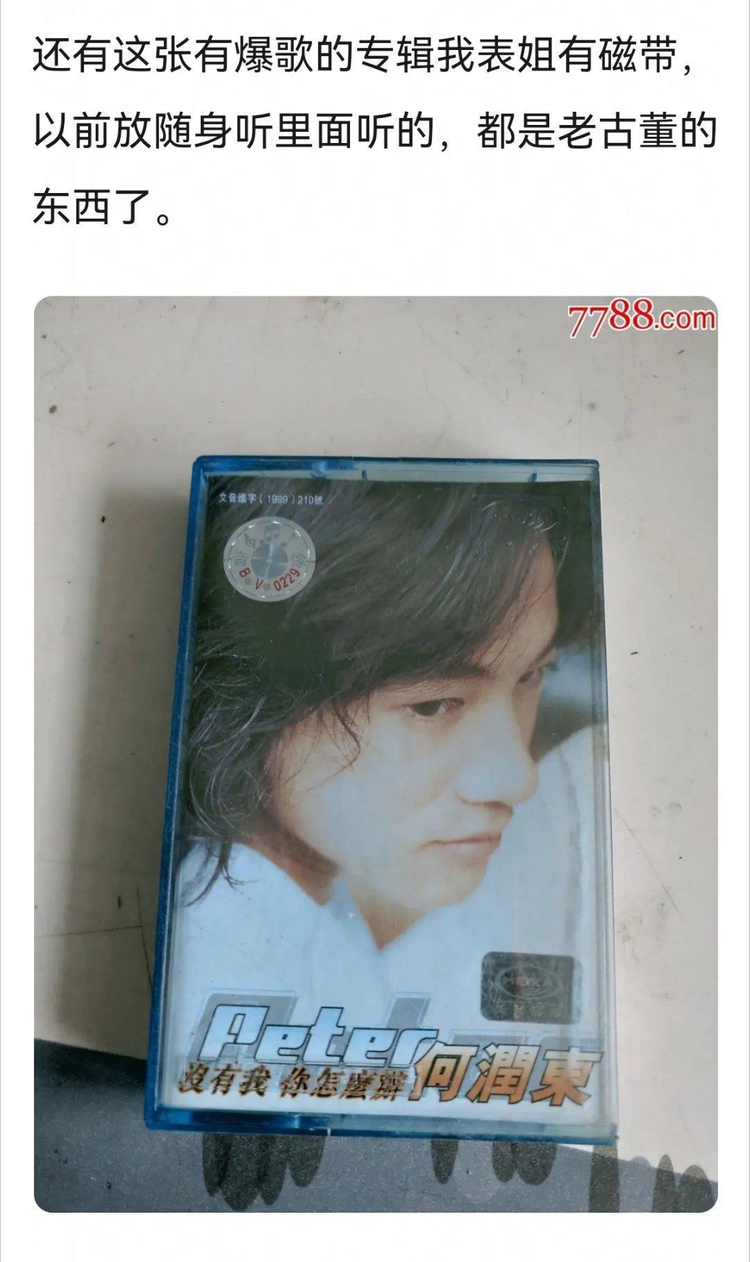 何润东一本23年前的写真，最近卖了900+新增摄影师十几年后的评价～