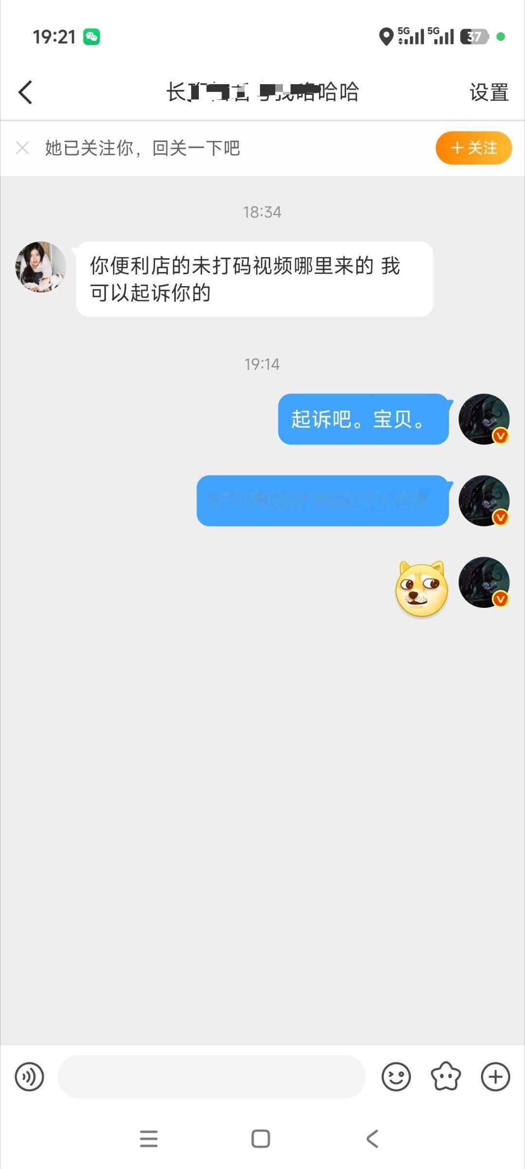 那个在便利店诬陷路人的小仙女来找我了[doge]​​​