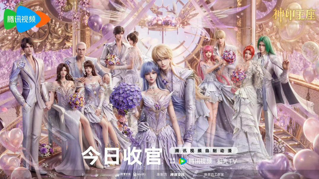 官图神印王座动画神印王座皓采