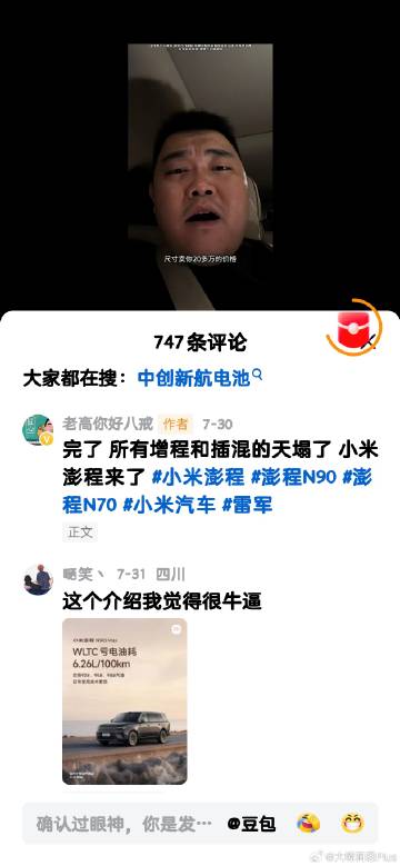 所有增程和插混的天都塌了…