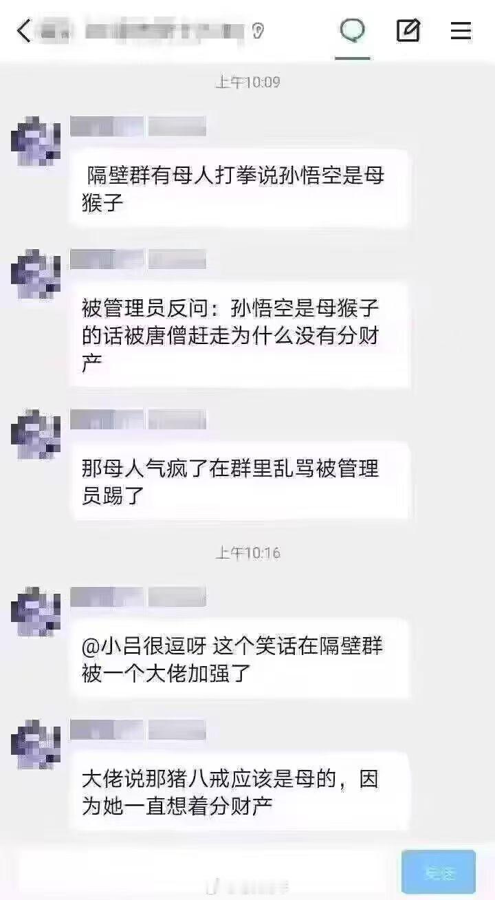 开恶俗玩笑很好玩吗，太不尊重女性了😡​​​