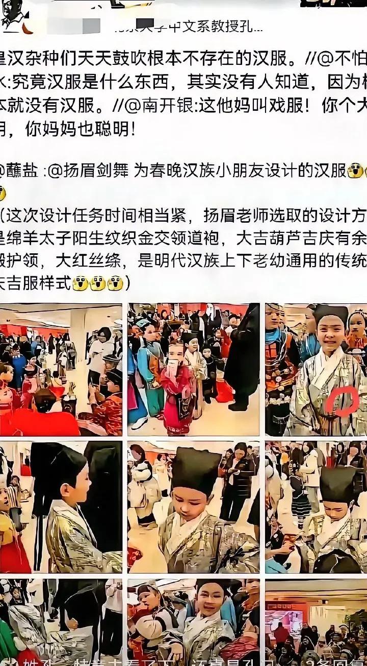@北京大学这就是贵校中文系教授？孔庆东张口就扣“皇汉”帽子，污名化汉服、辱骂未