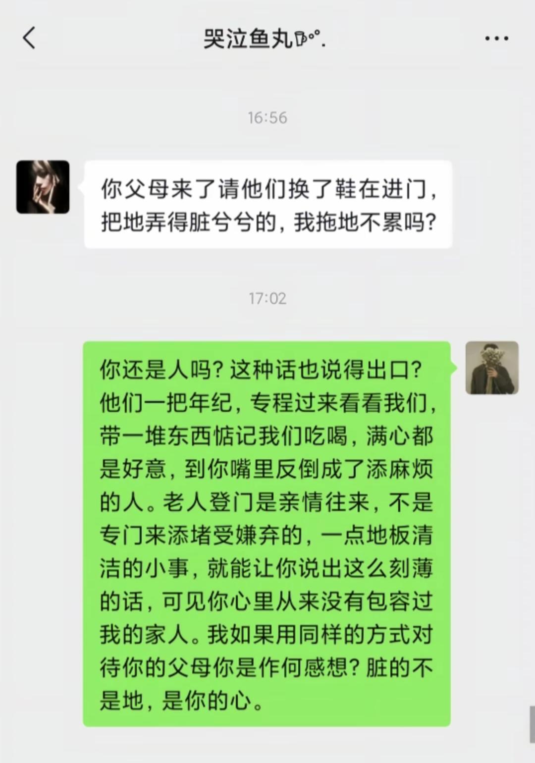 父母来访，我该如何处理？