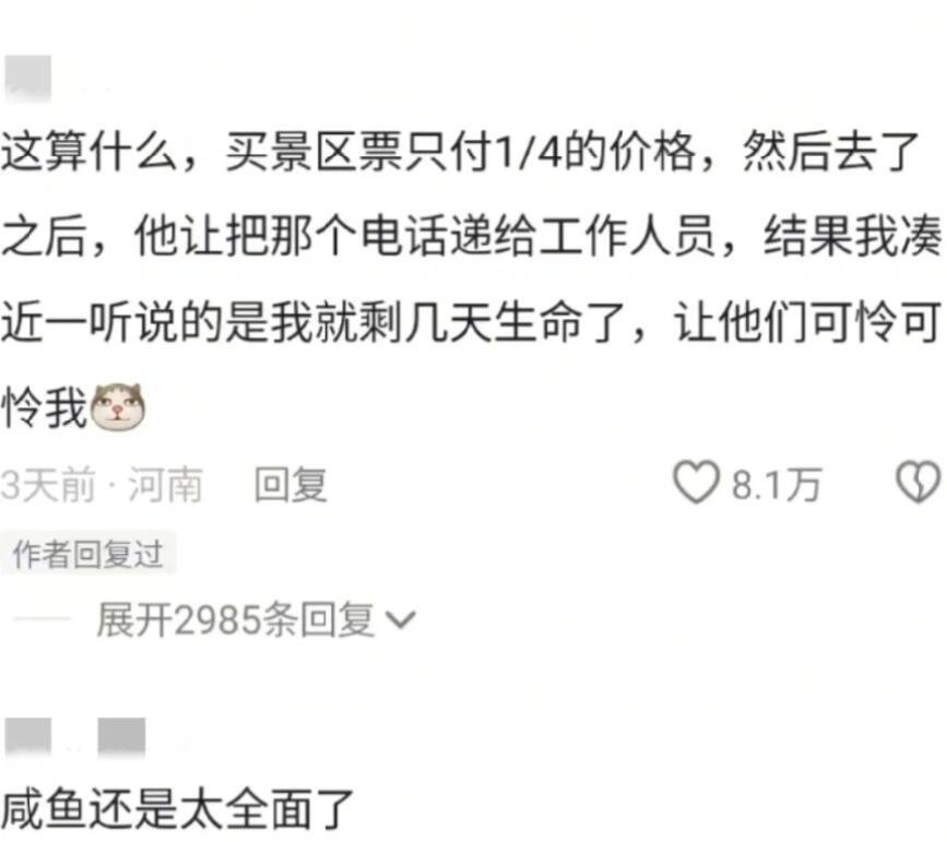 闲鱼有点东西看完闲鱼真的被大家的脑洞惊到了！只有你想不到，没有闲鱼上卖不了的…