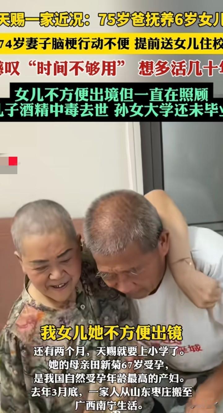 不知道是因为什么对他们两口子，我是一点也生不起同情心。生了女儿，又不好好养，送