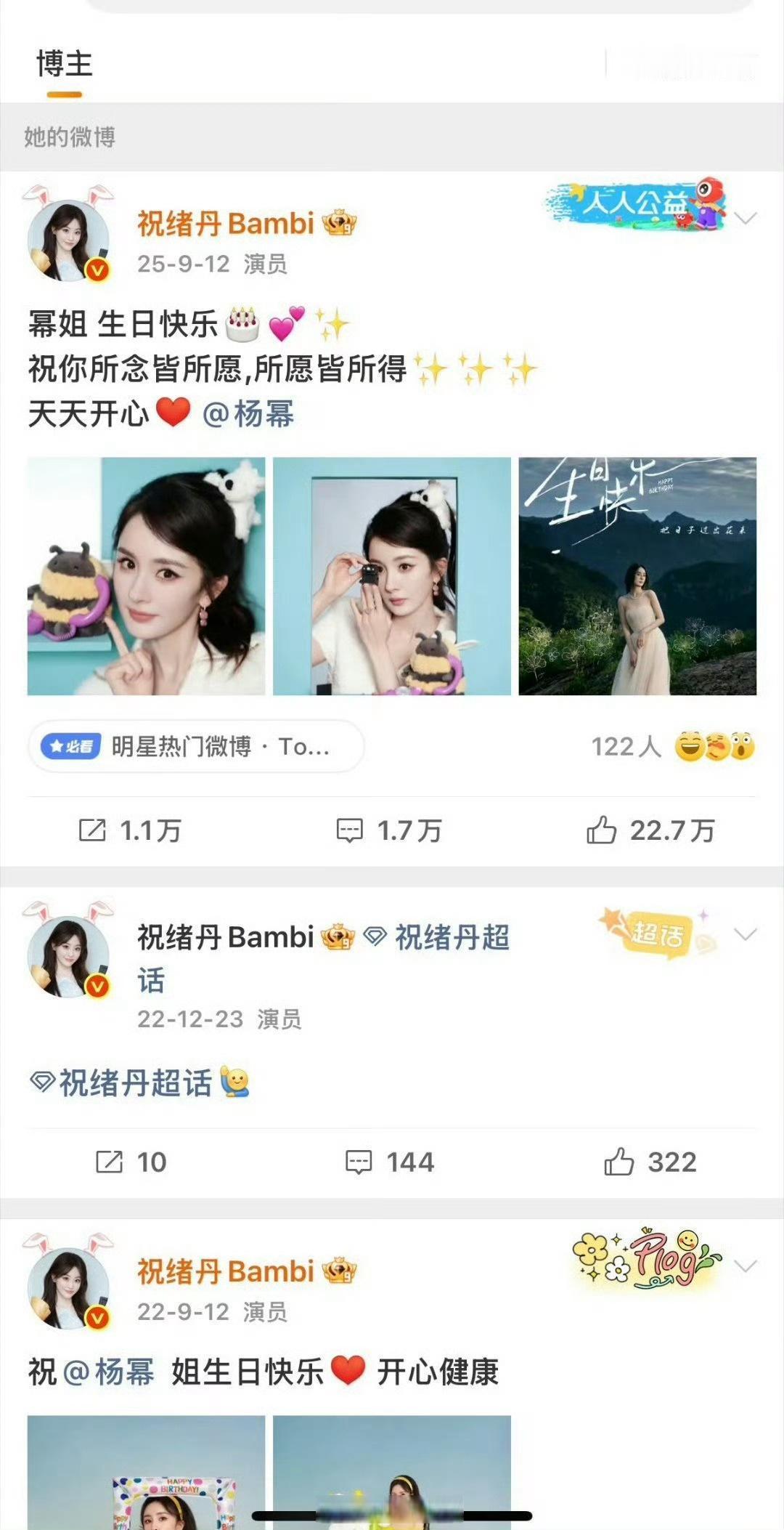 看得出来杨幂对祝绪丹的内心变化吧​​​