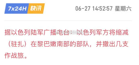 鱿鱼怂了