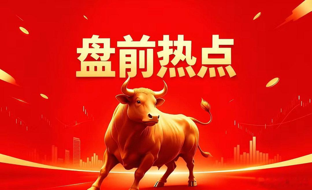 早上好早上好！新的一周又来了，6月15日，五大短线热门板块！一、SpaceX催化