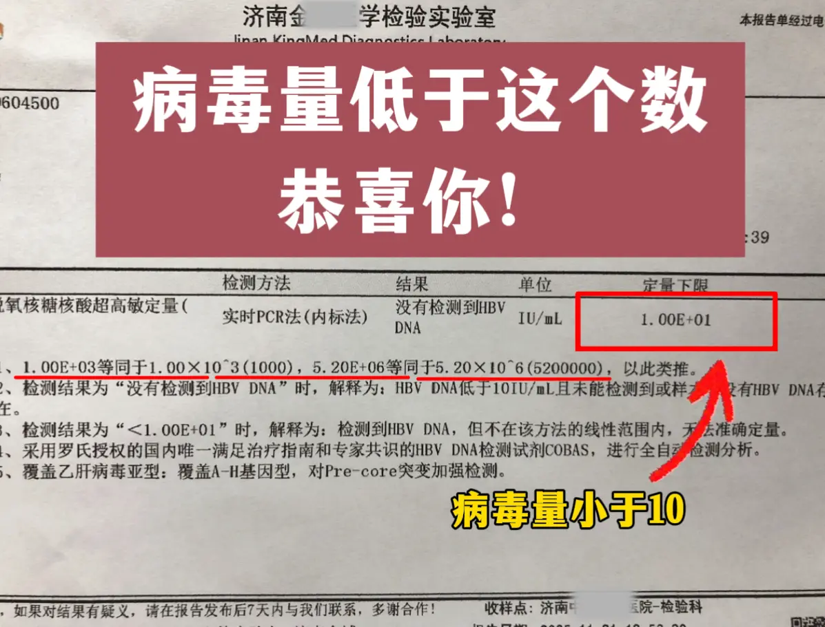 从医40多年，我最常跟乙肝患者说一句话：病毒能不能稳住，就看这一个数字...