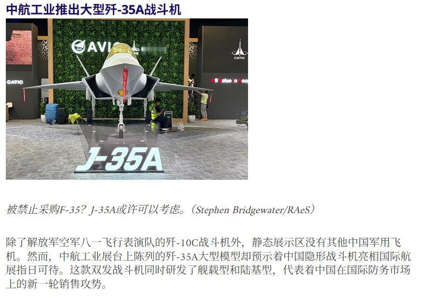 歼-35A空军型参加新加坡航展，独立空间大模型很是显眼，高调展出也意味着将开启出