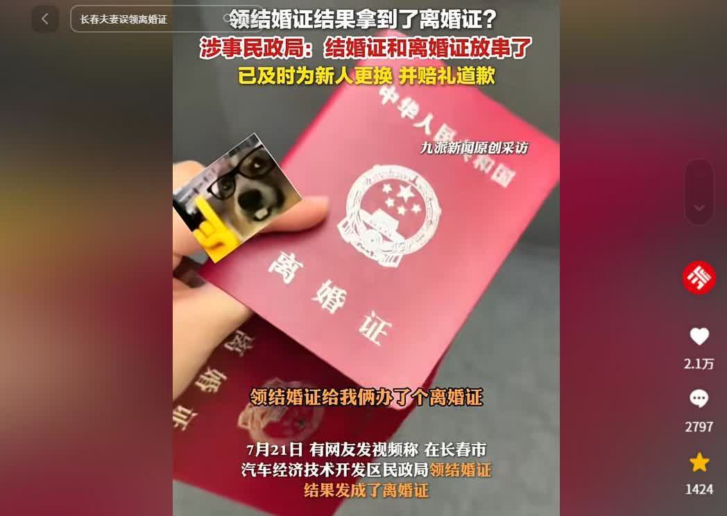 “一开局就是二婚！”吉林长春，女子和男朋友满怀期待的来到民政局办理结婚证，不料因