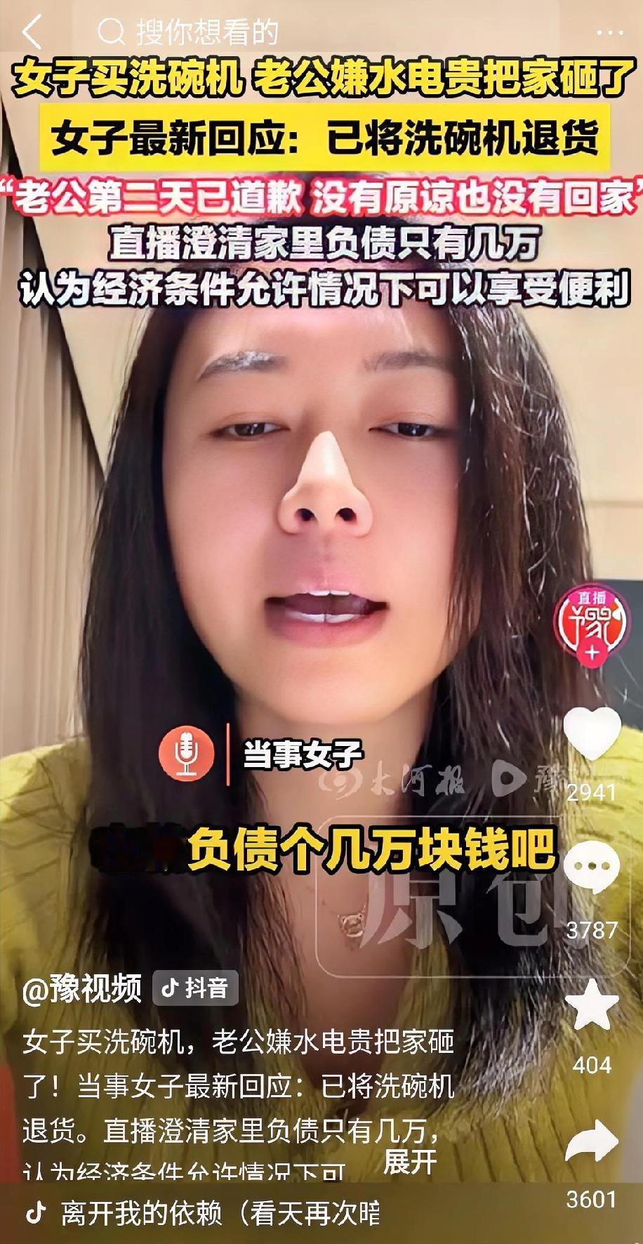 广东汕头，洗碗机女主是铁了心！她不原谅丈夫，也有点想离婚，语气轻松，说家里负债就