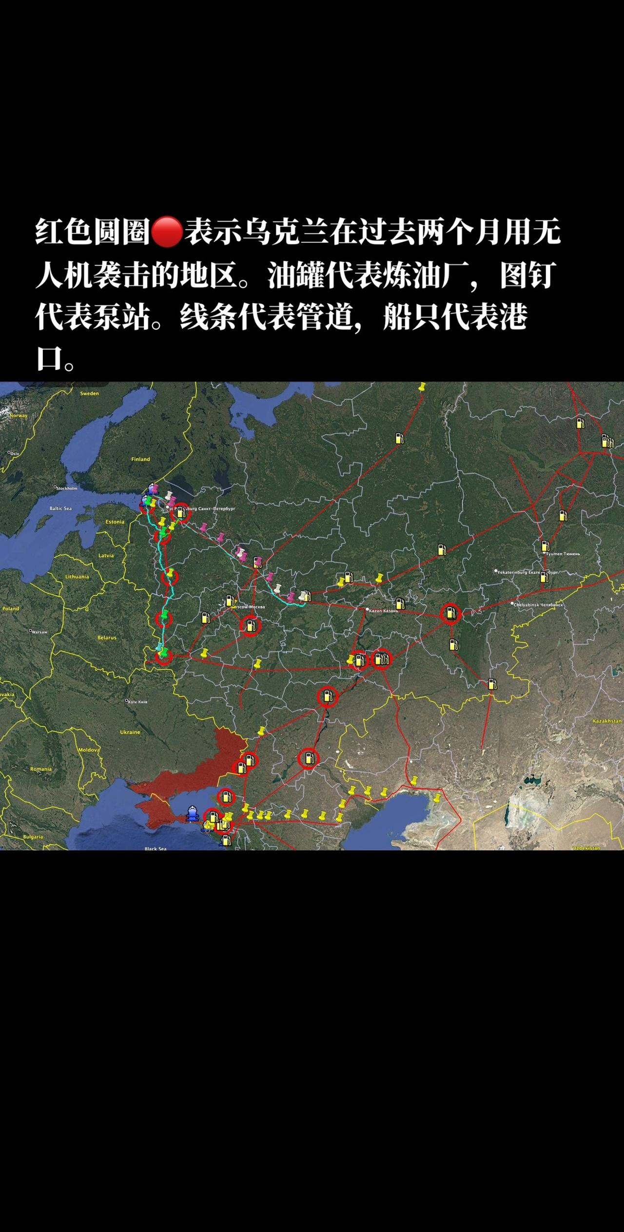 红色圆圈🔴表示乌克兰在过去两个月用无人机袭击的地区。油罐代表炼油厂，图钉代表泵