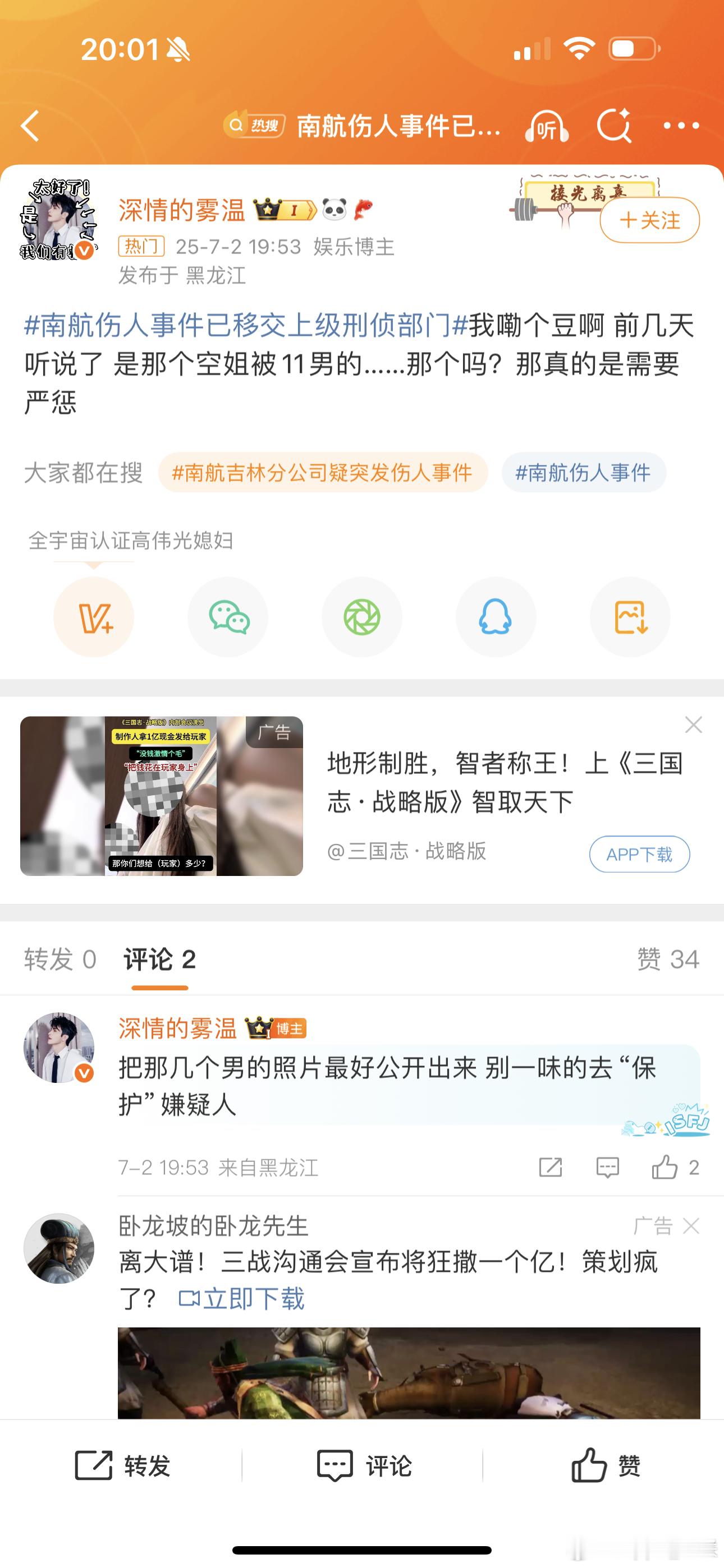 这种人就该被抓起来​​​