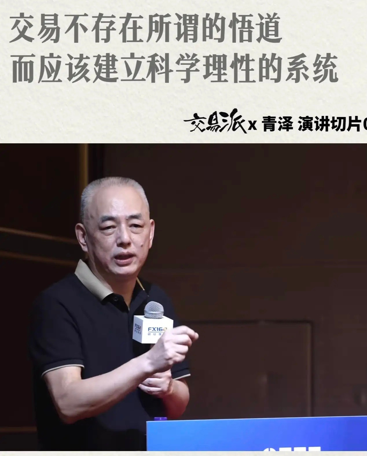 期货大佬青泽：适合大多数投资者，简单可行，唯一的有效的交易理念！青泽：一年十倍，