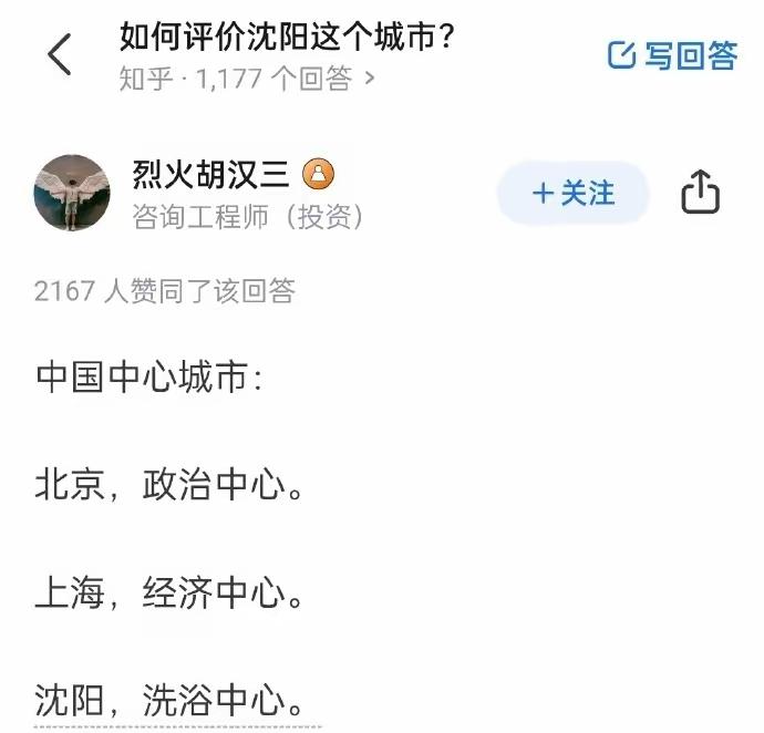 好家伙，沈阳我是没想到的[捂脸哭]