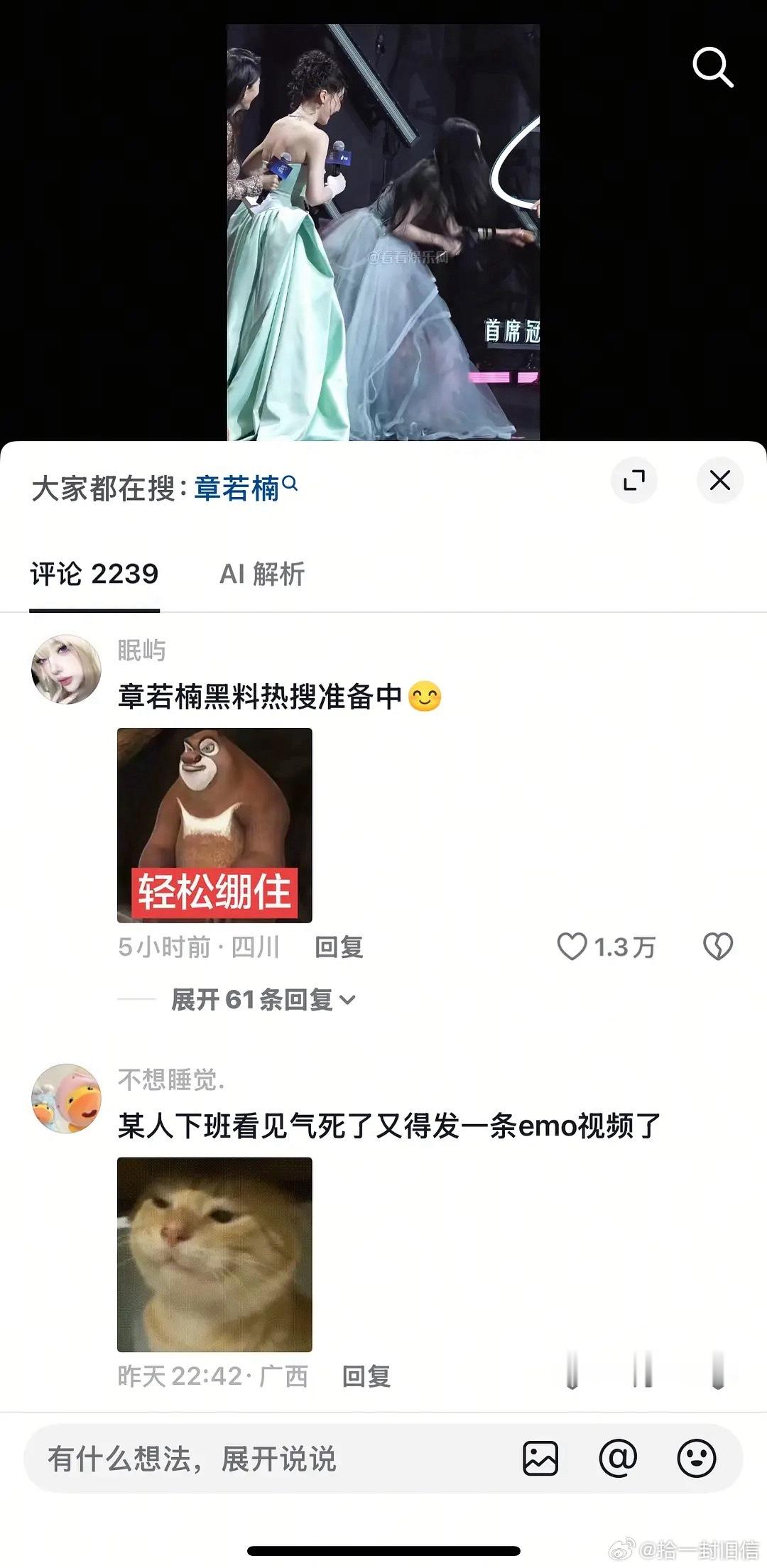 白鹿现在在xcpt风评已经是这样了吗？和她毫无相关的女艺人下面都是她的黑评😂?