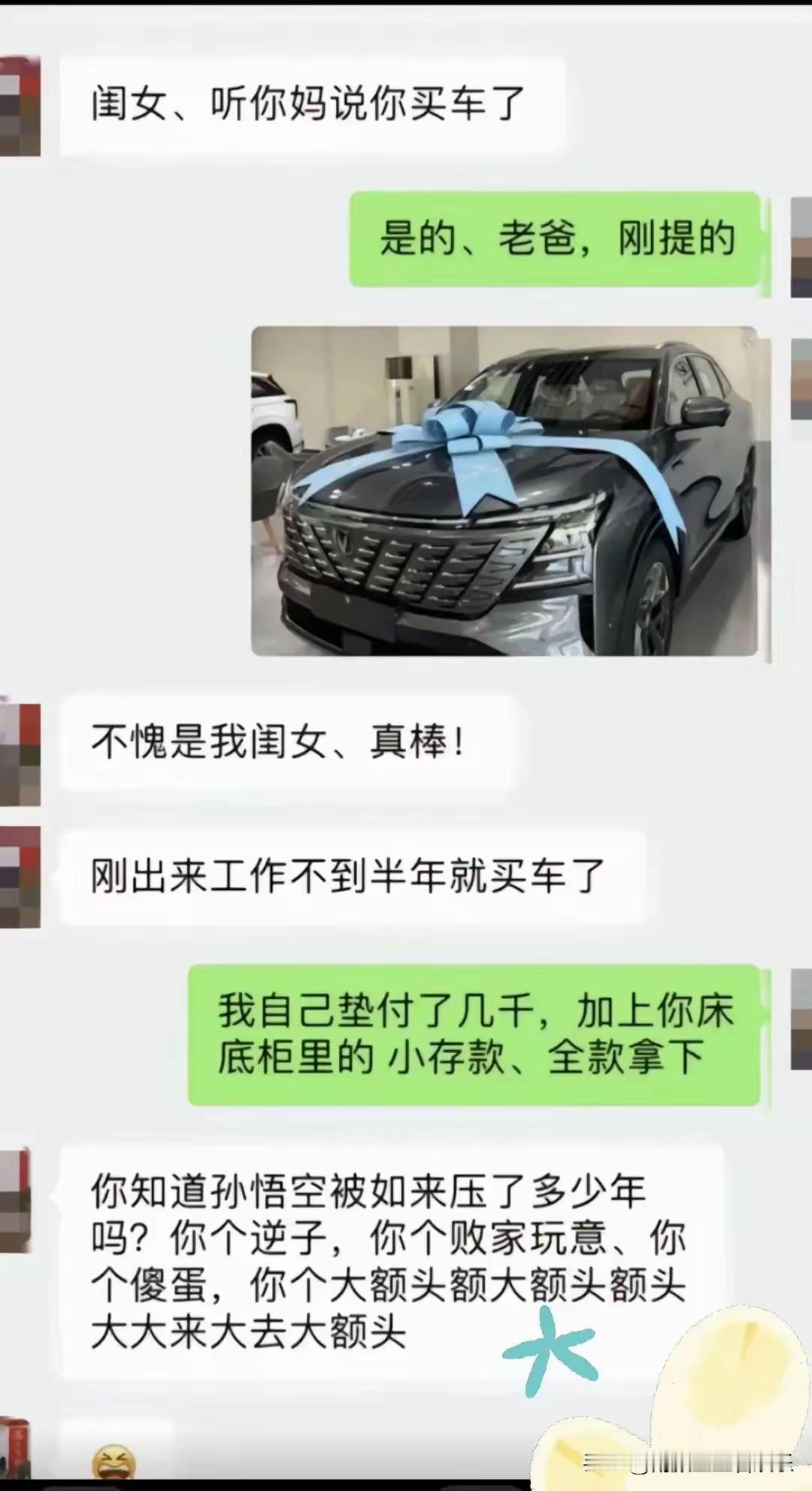老婆薅完，女儿薅[呲牙笑]，痛并快乐着
