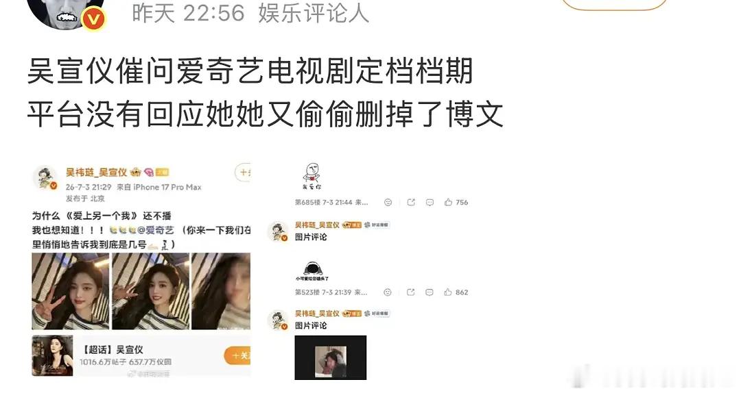 非要问非要问这下确定了爱奇艺确实不爱你了