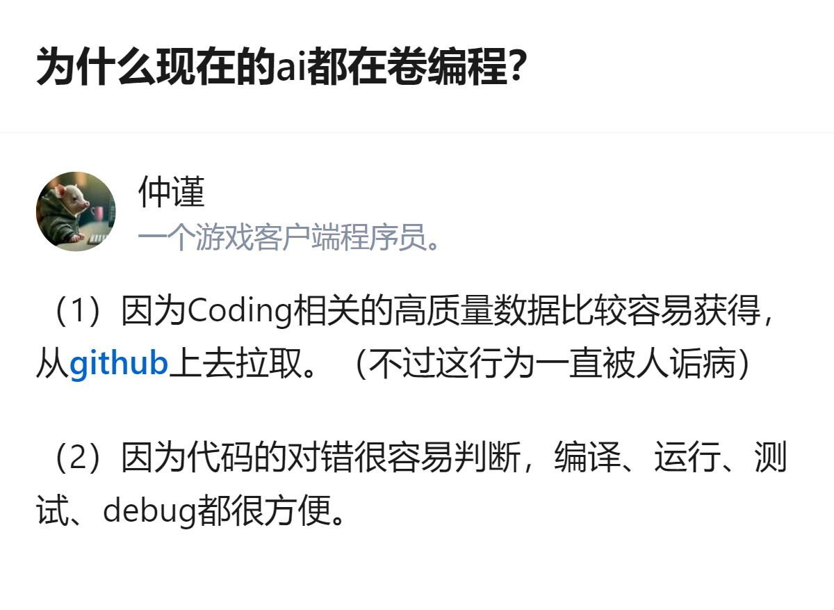说白了就是AI卷编程根本不是因为编程是正业，而是这赛道的评判标准太好卡了——代码