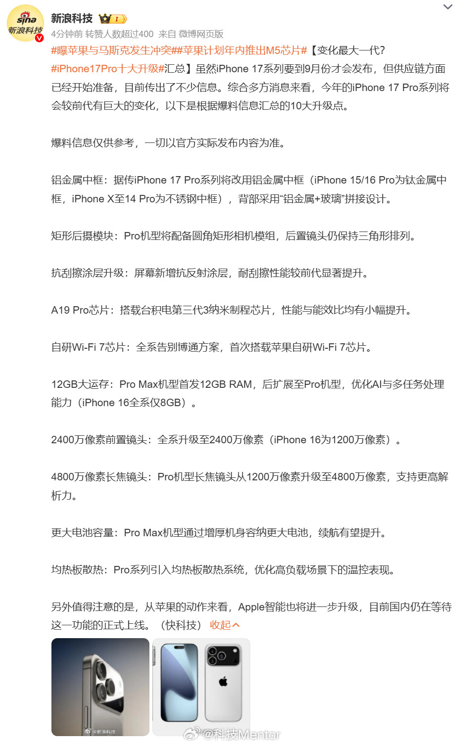 iPhone17Pro十大升级根据爆料信息，iPhone17Pro系列的1