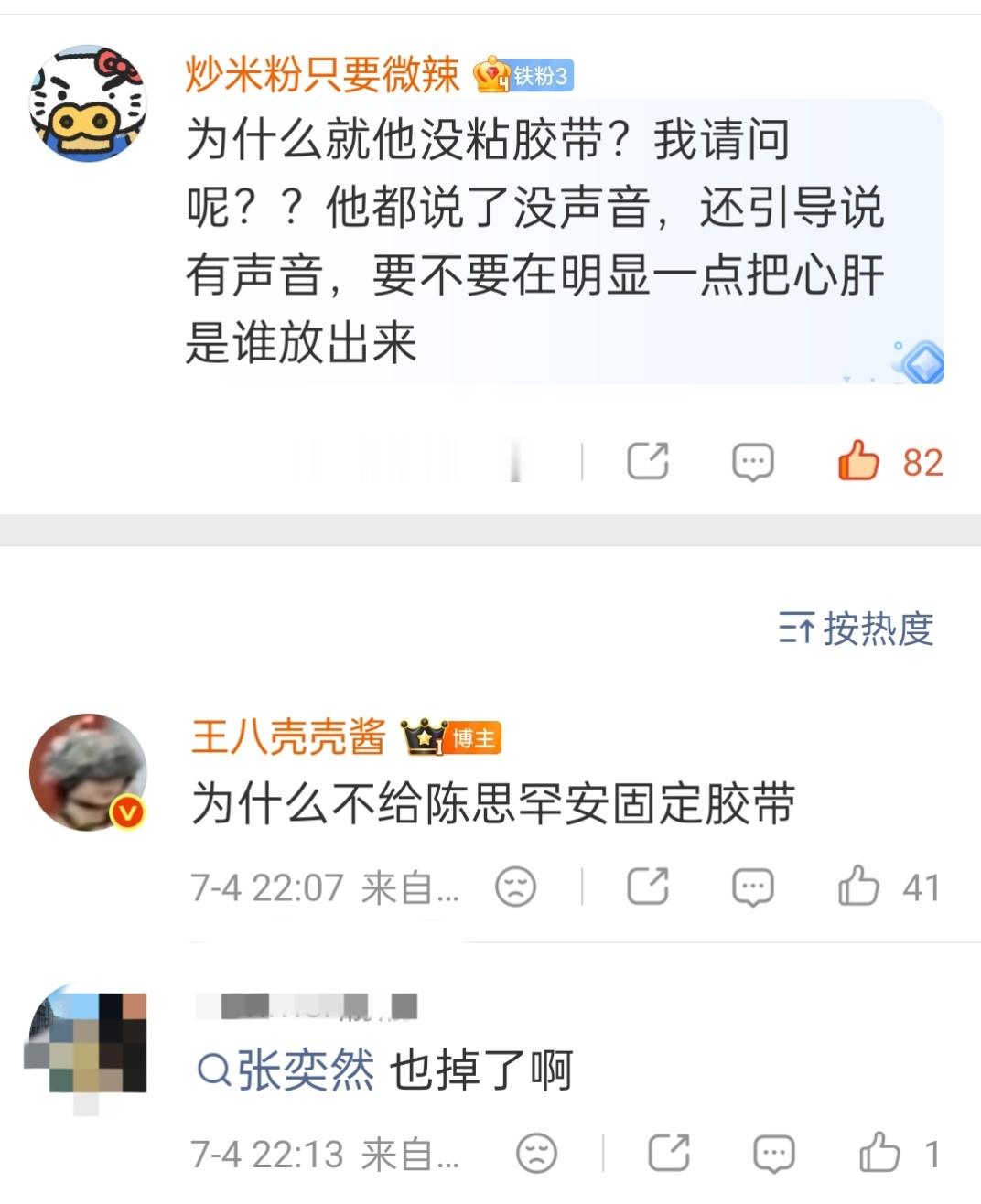 大姐你闹够了没？这谁的场？