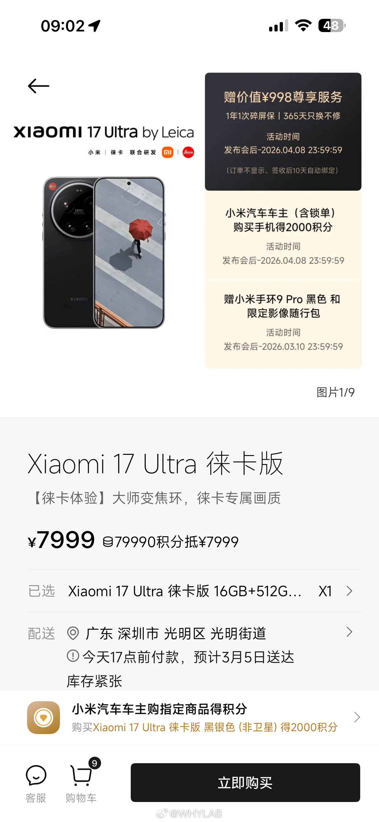 小米发布会又要来了，是不是新款SU7发布会呢？看官网描述，发布会时间应该是在