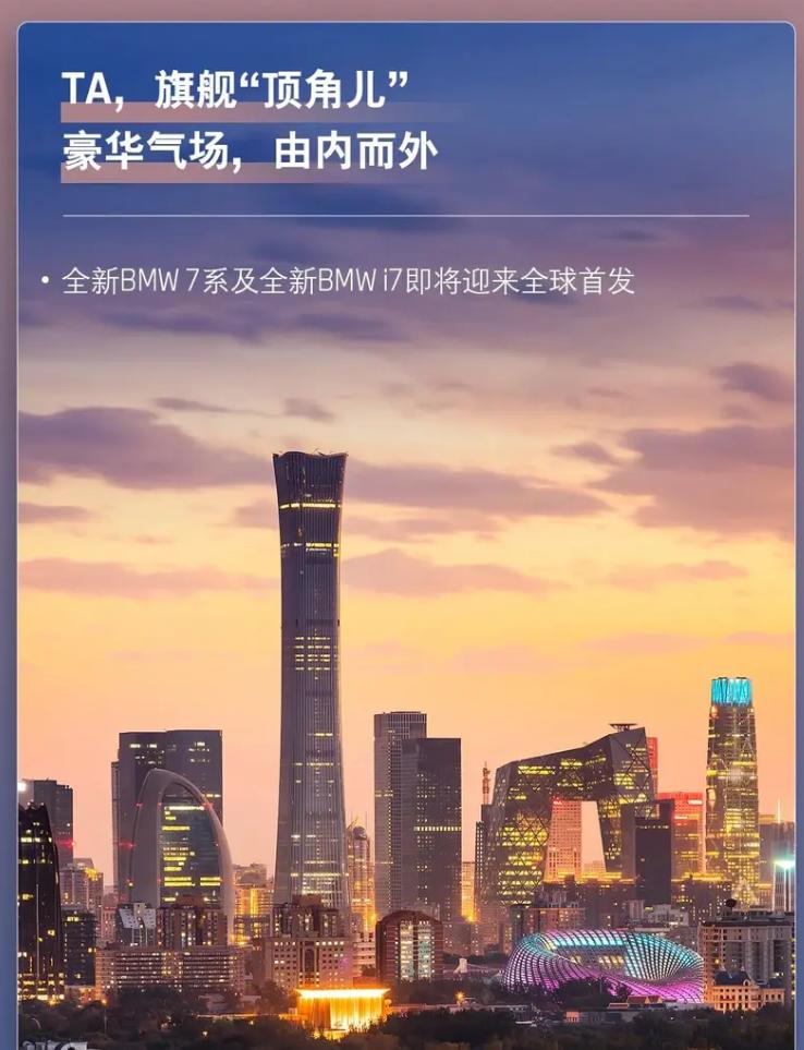 狠角儿悉数登场，宝马集团三大品牌车展阵容抢先剧透，16款首秀车型，概念车、艺术车