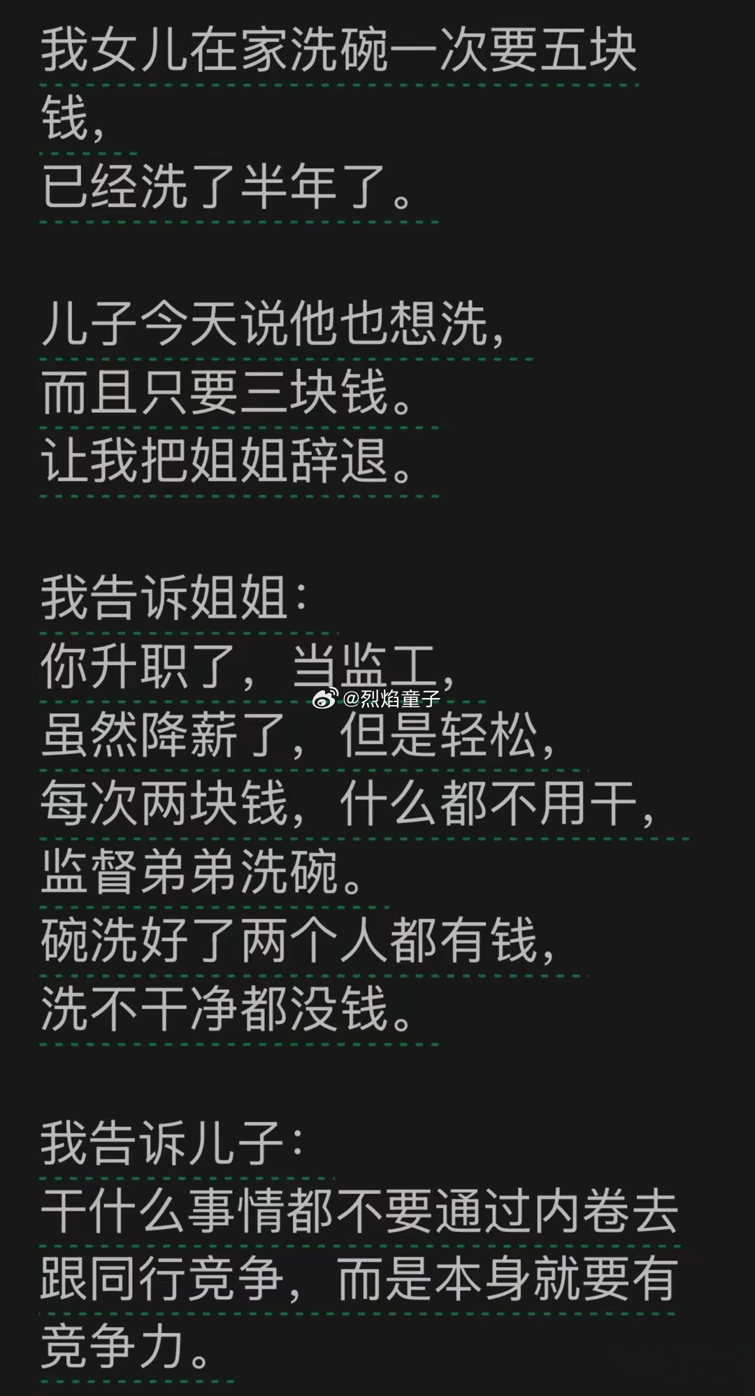 其实你应该给家里买个洗碗机然后你的儿子女儿都可以用这个时间做点更休闲，或者更有生