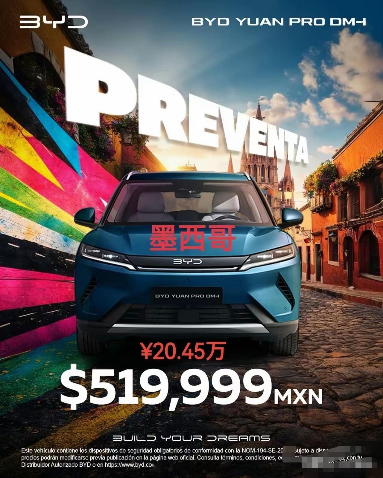 刚看到一个消息，给我整不会了。比亚迪元UP，国内卖7万多那台小车，到墨西哥卖