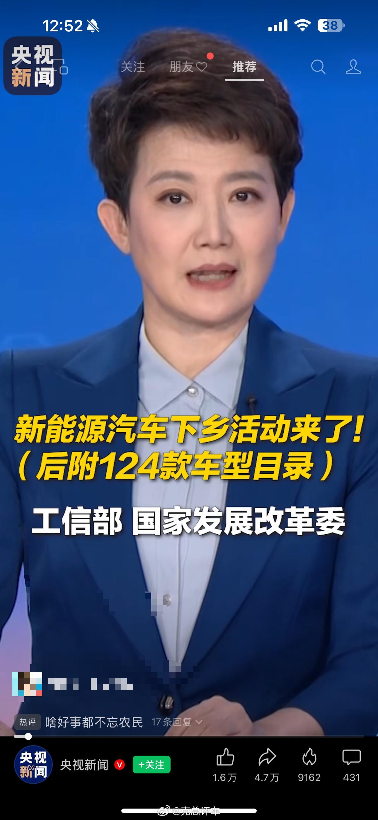 这真是啥好事都不忘记农民。农民汽车下乡​​​