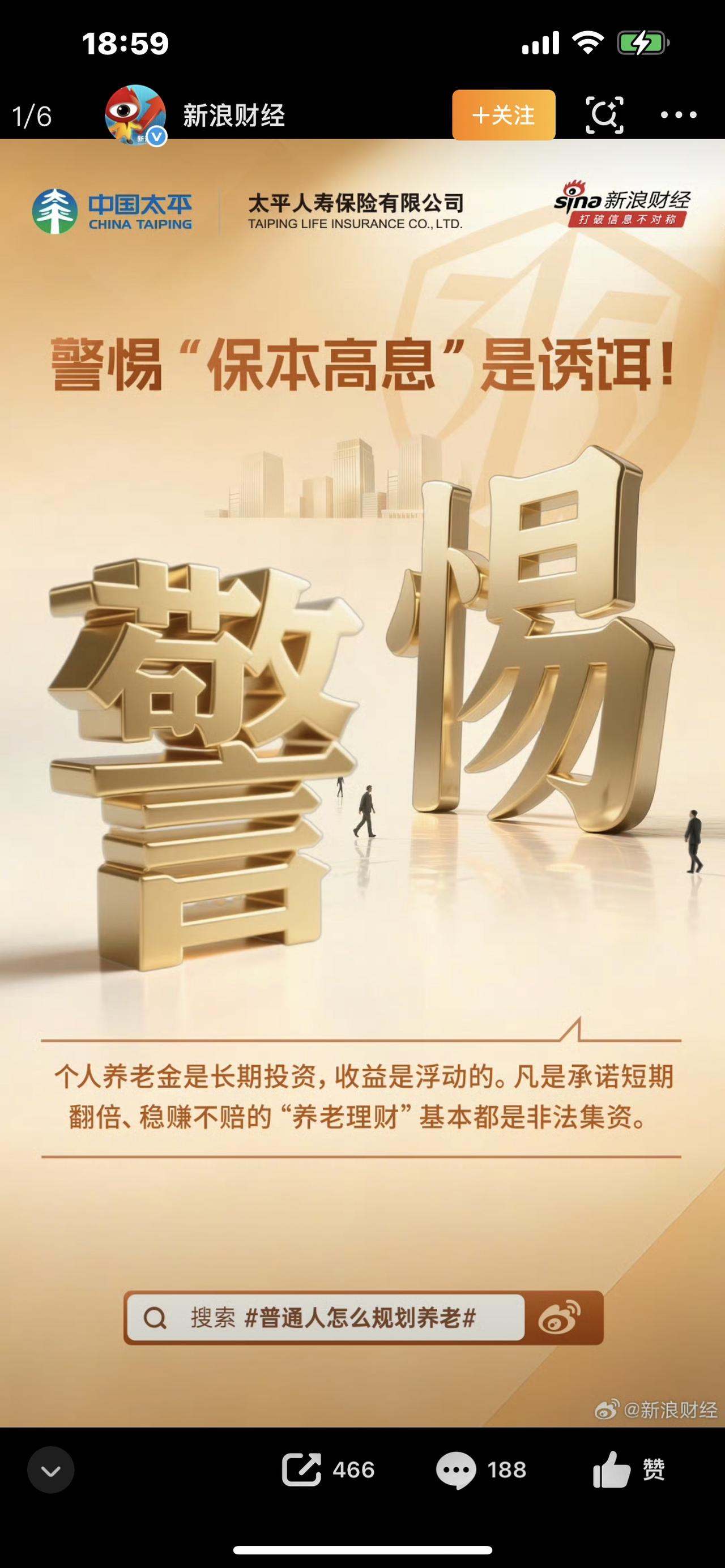 普通人怎样规划养老？别等老了才后悔！看完这条，月薪3000也能安稳过晚年你敢