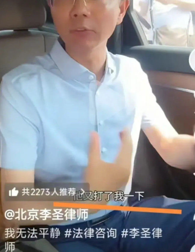 李律今天又被打了。上午就听说他被打，才找到他发的视频。他说，是在法庭三楼