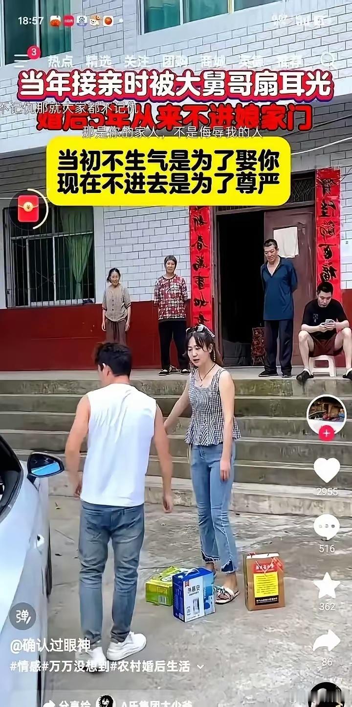 五年前接亲那天，新郎刚把新娘牵出门，大舅哥冲上来就是一巴掌，说是“给妹妹撑腰”现