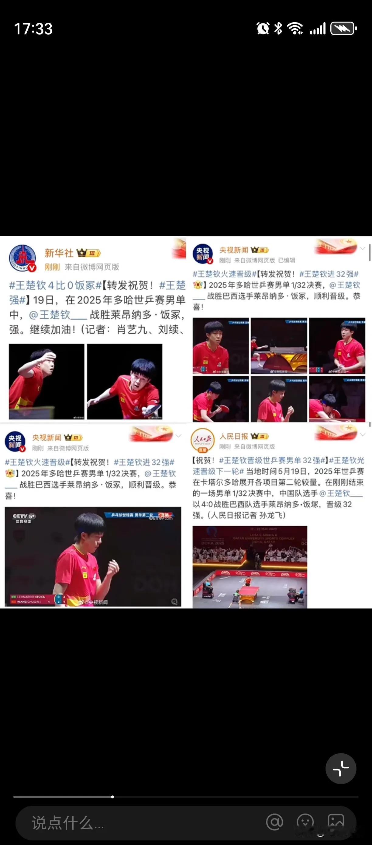 央妈新爸：迟一秒都不够展示我对孩子的宠爱[比心]比手速快，还得是央妈新爸啊！比赛