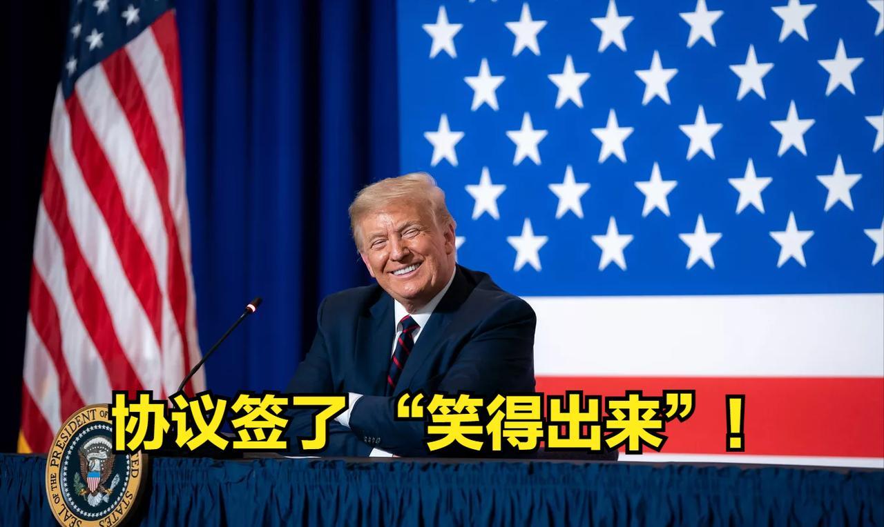 特朗普称6月25日签署了与中国的贸易协议，等中国大量出口稀土了！特朗普实在“乐