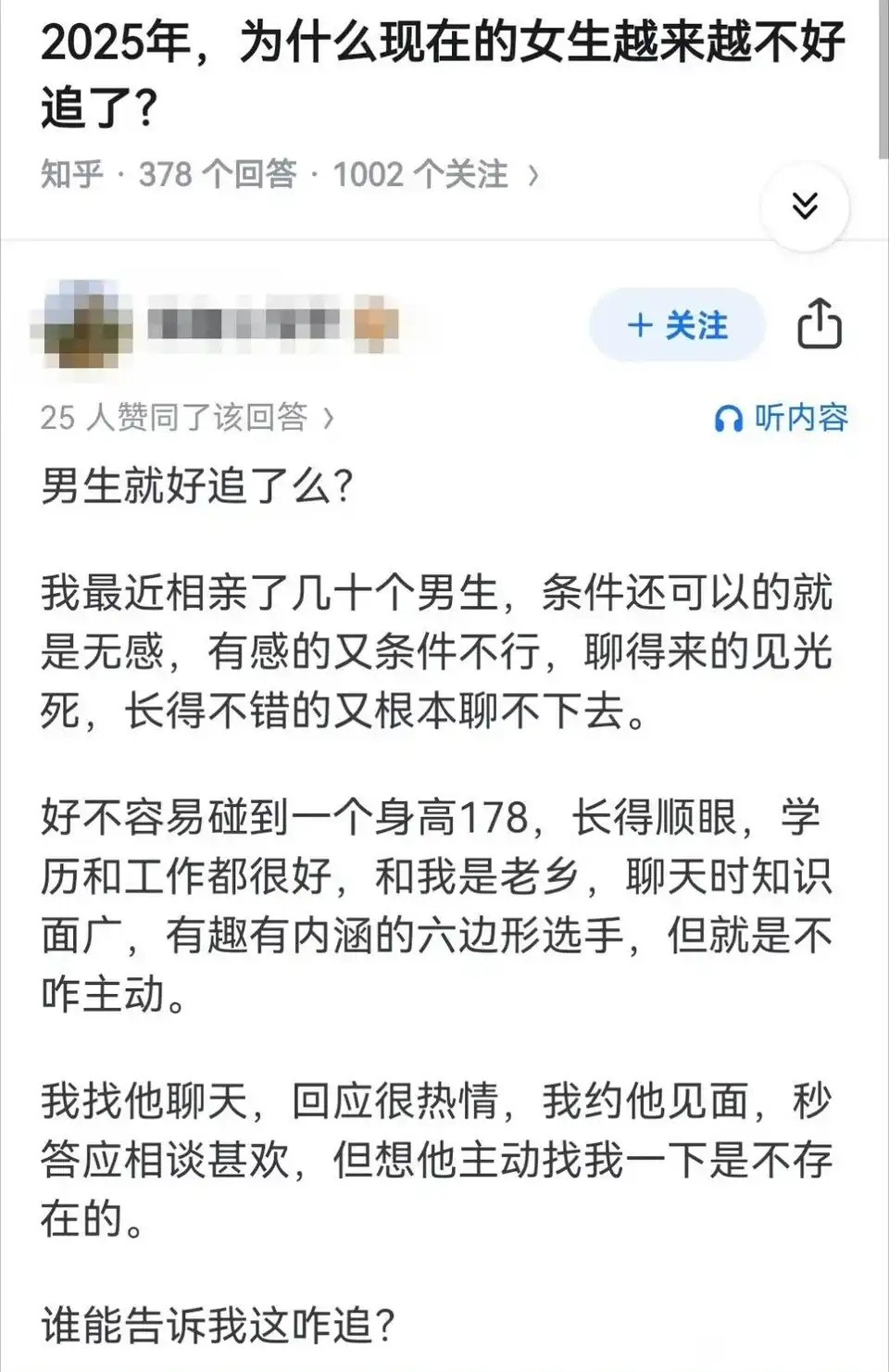 为什么现在的女生越来越不好追了？​​​