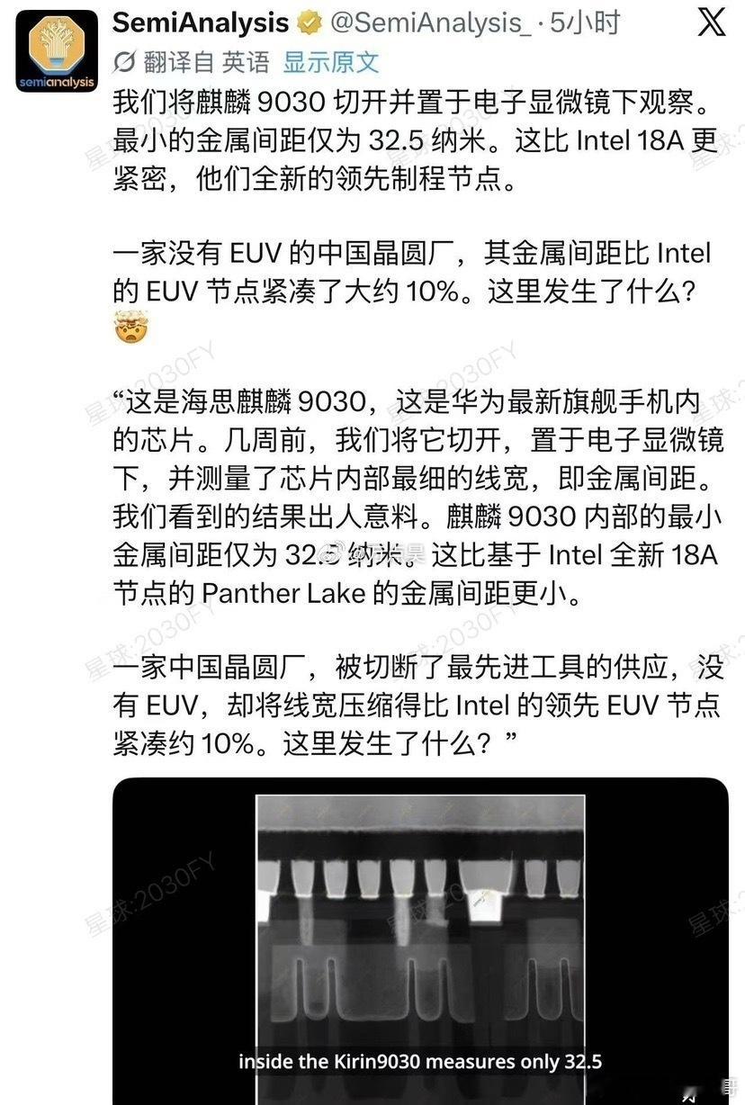 麒麟9030芯片已经火到海外了！
